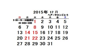 2015.12