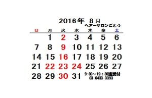 2016.8