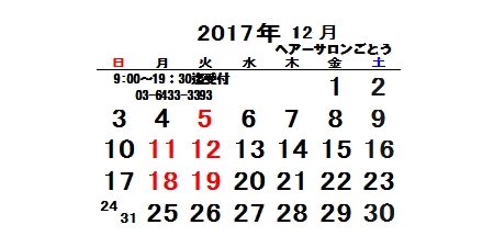 2017.12