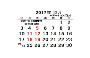 2017.12