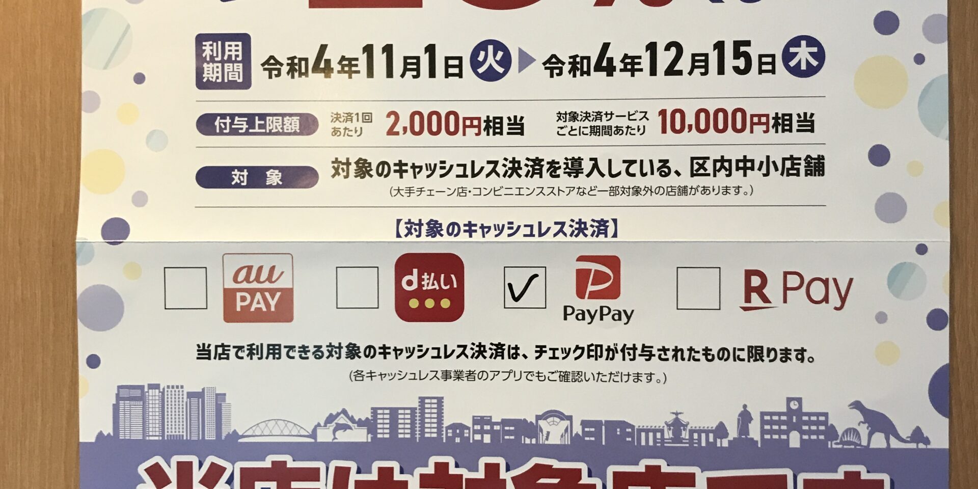 E816B4C5-8789-49F5-A0AA-2FE22B868983