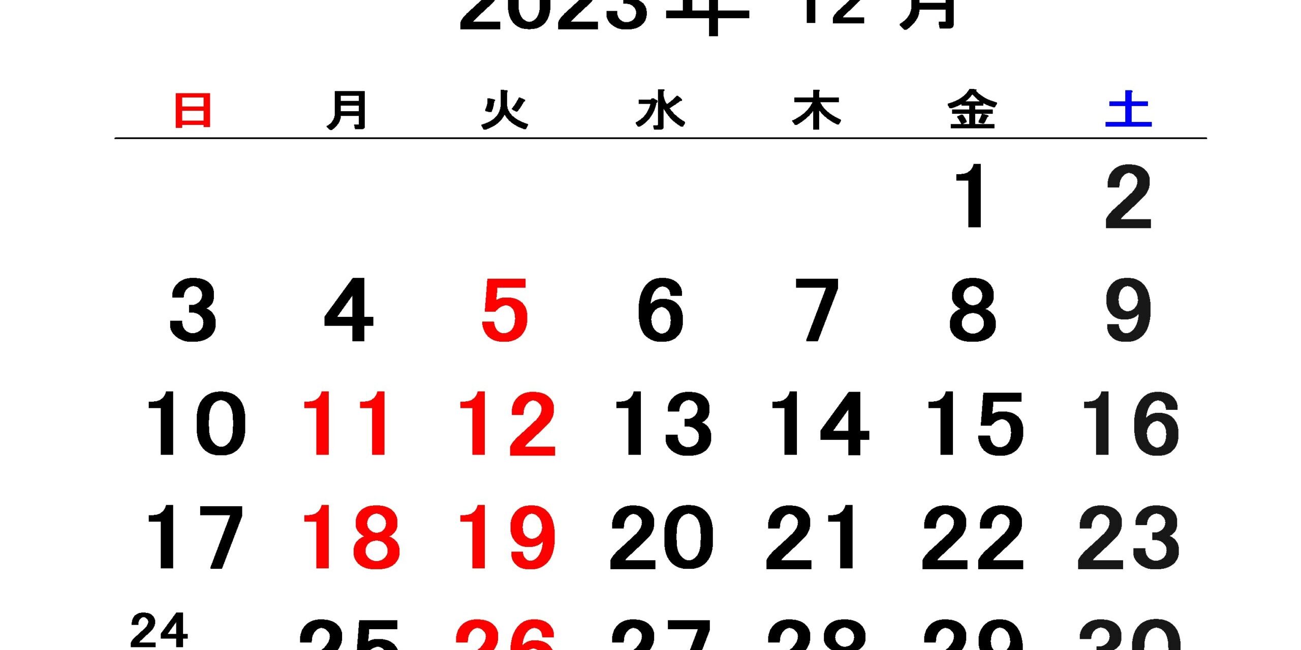 2023年12月B5